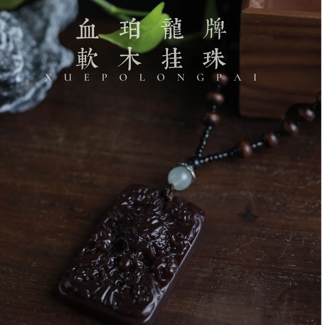 龙牌精雕吊坠616（无礼盒发货）