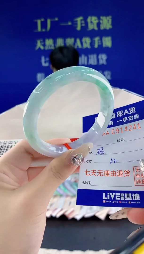 未镶嵌手镯翡翠41天然翡翠A货