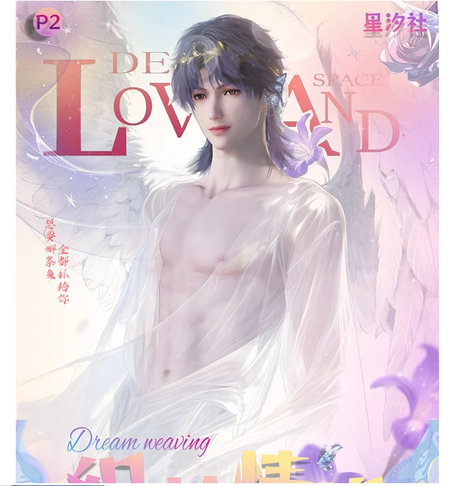 心语絮语《星汐社 × 恋与深空・织梦情笺》高定收藏卡牌第一弹