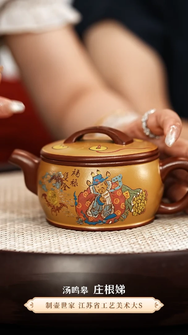 茶壶紫砂汤鸣皋庄根娣老师紫砂作品
