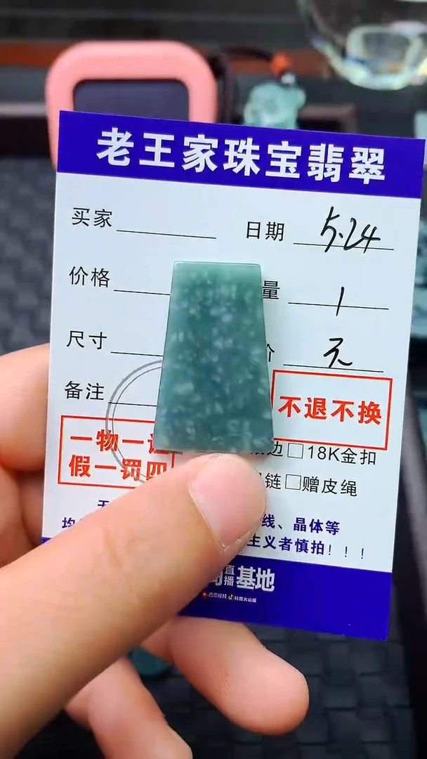 翡翠未镶嵌颈饰料子