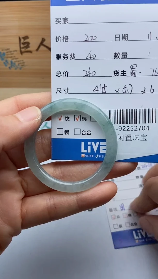 颈饰未镶嵌翡翠多人-92252704