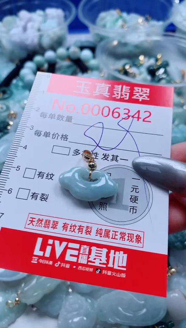 吊坠(不含链)未镶嵌翡翠6342