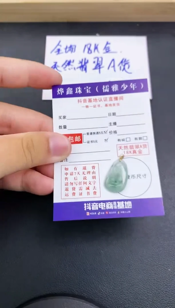 颈饰18K金镶嵌翡翠天然翡翠A货赠皮绳