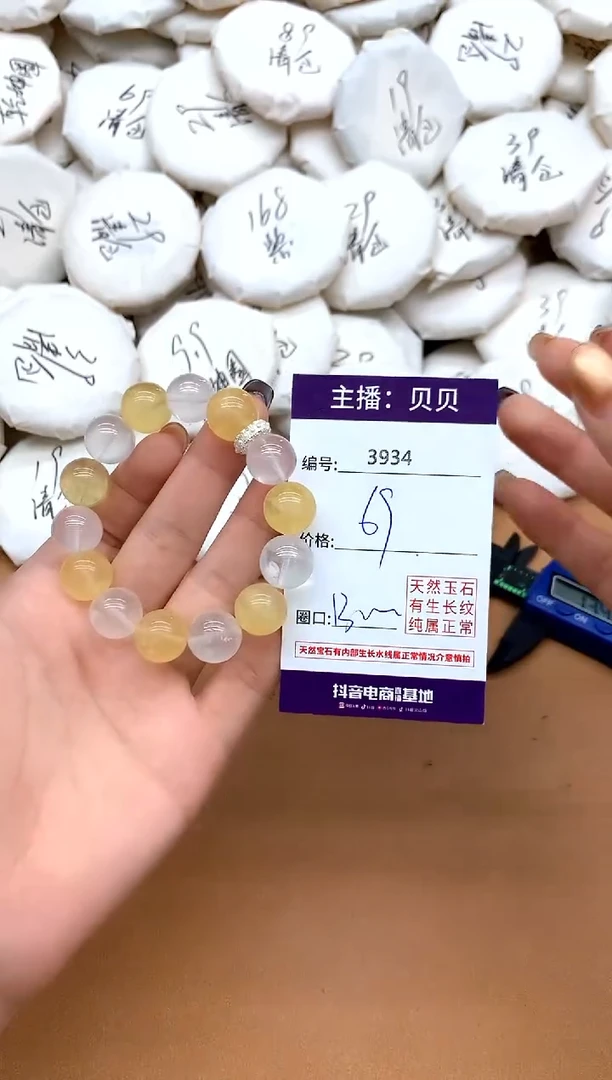 未镶嵌手链水晶3934