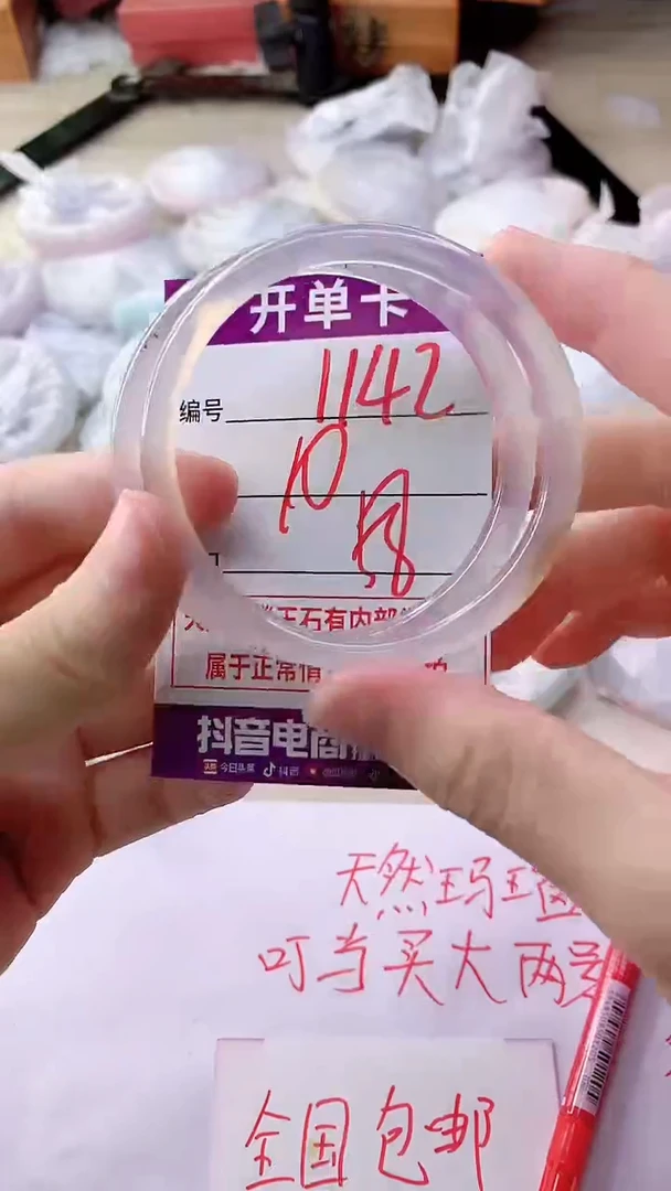 手镯玛瑙/玉髓未镶嵌1142