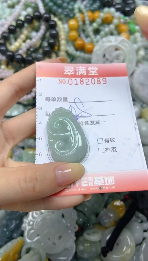 颈饰未镶嵌翡翠闪购0182089