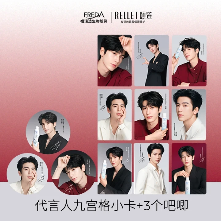 【喷雾专属】代言人九宫格小卡＋3个吧唧