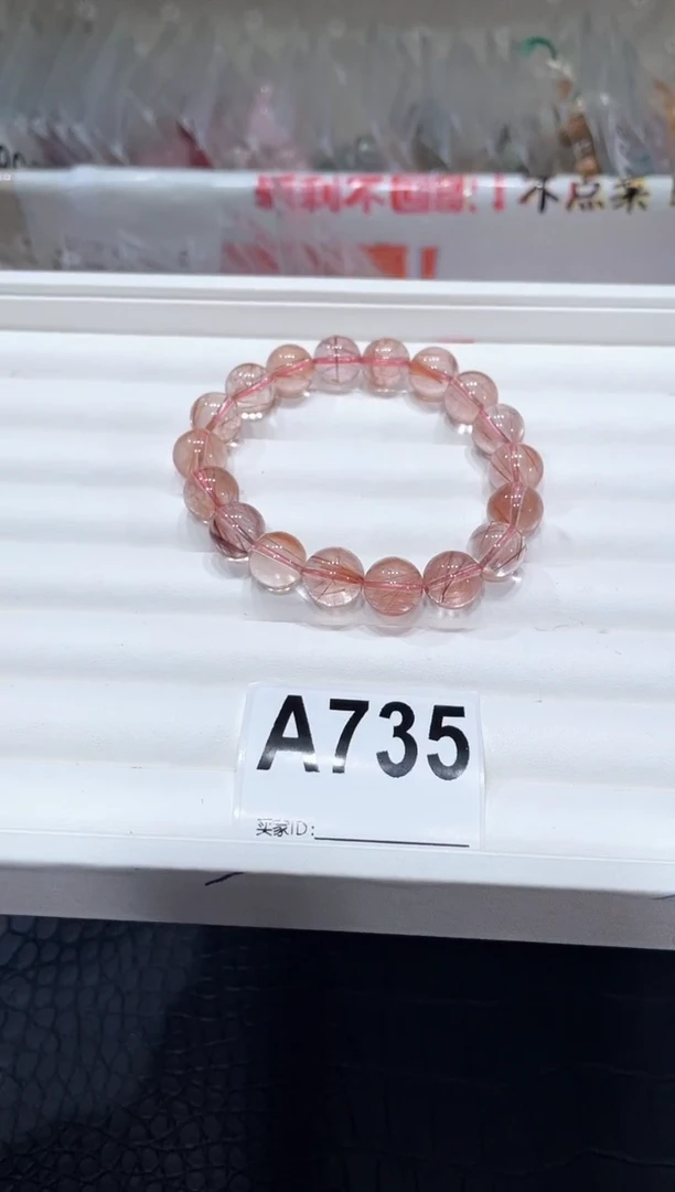 水晶手链未镶嵌A735红兔毛11+