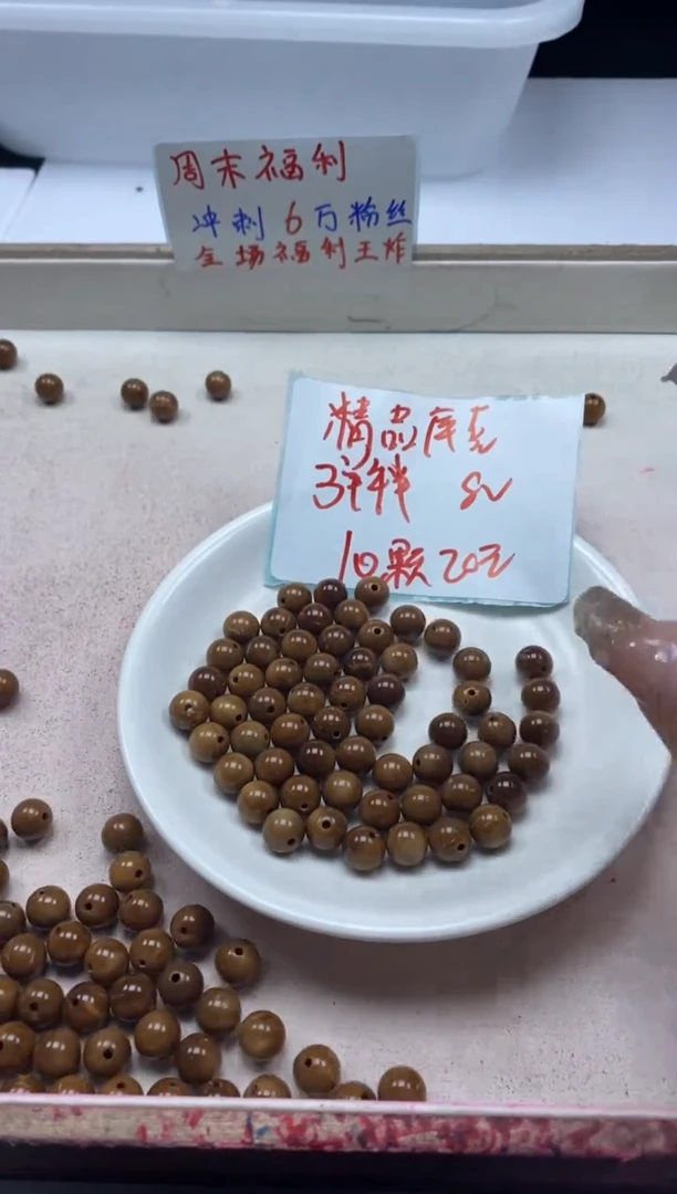 【闪购商品】檀香木无事牌w746库克8mm*10颗