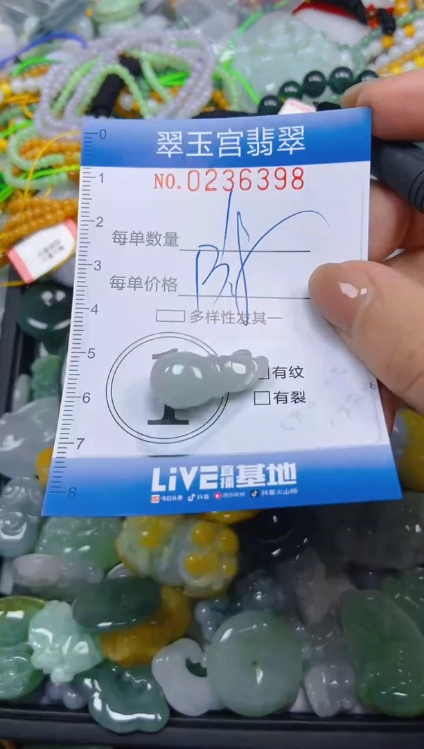 颈饰未镶嵌翡翠闪购C0236398