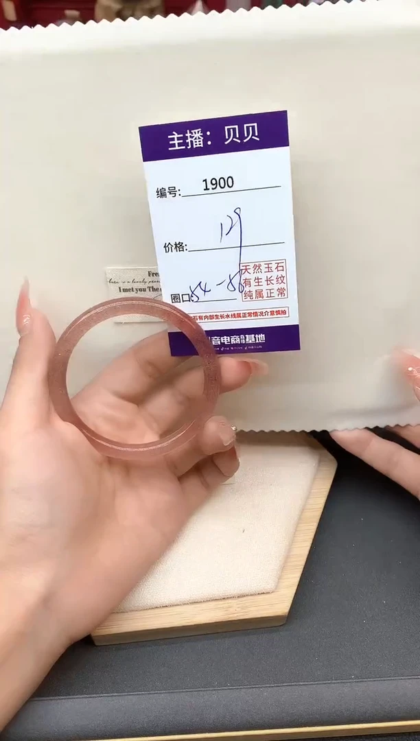 石英质玉手镯未镶嵌1900