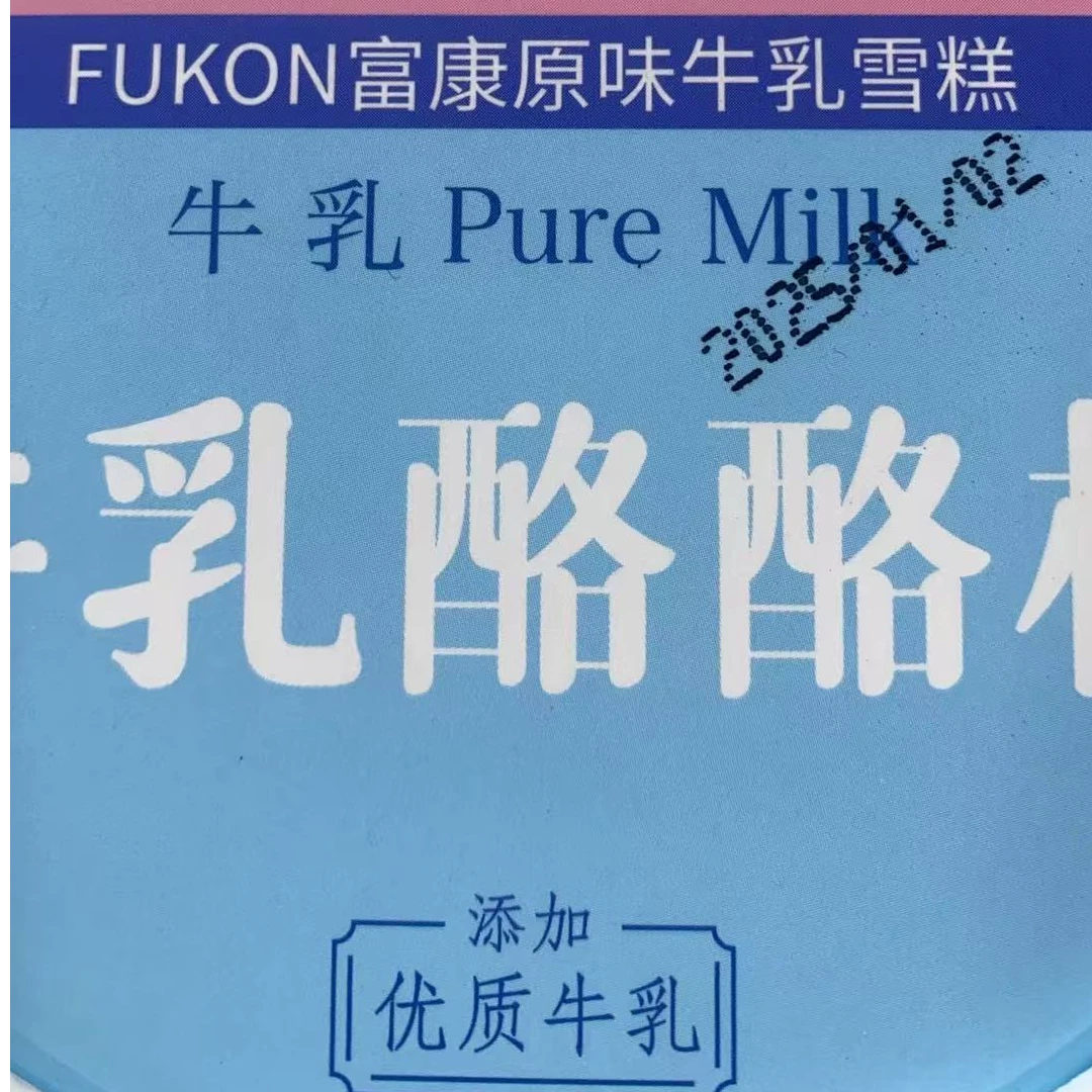 (雪糕)牛乳酪酪杯 原味牛乳雪糕 5杯