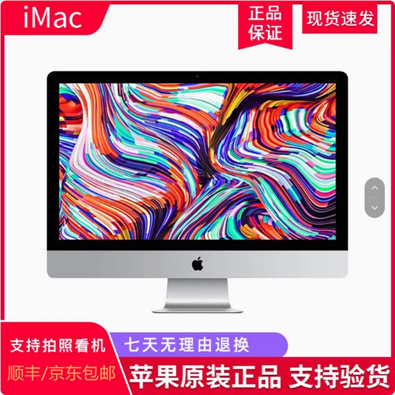 95新 Apple/苹果 一体机MQ2Y2超薄27寸3D渲染 游戏平面 8G显卡