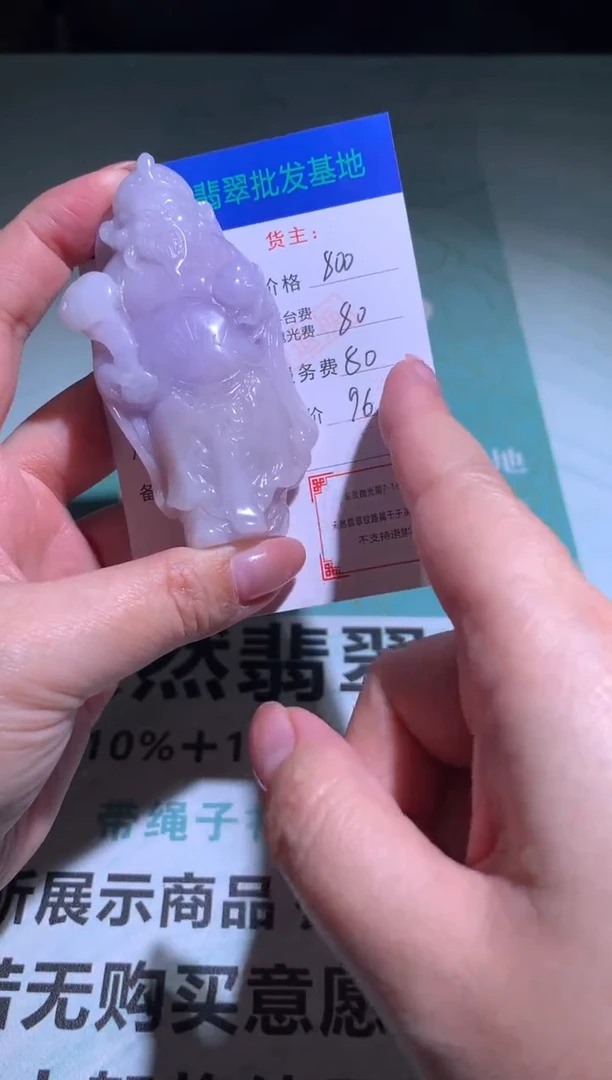 未镶嵌定制翡翠毛货-不退不换