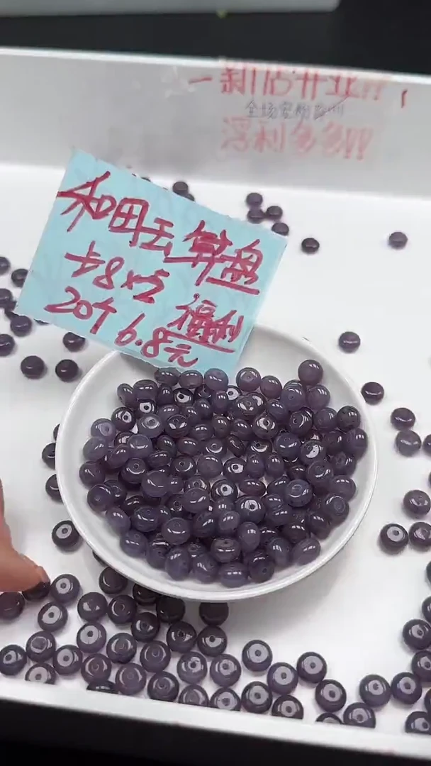 未镶嵌和田玉珠宝半成品烟紫算盘N288卡5×8mm散珠20颗