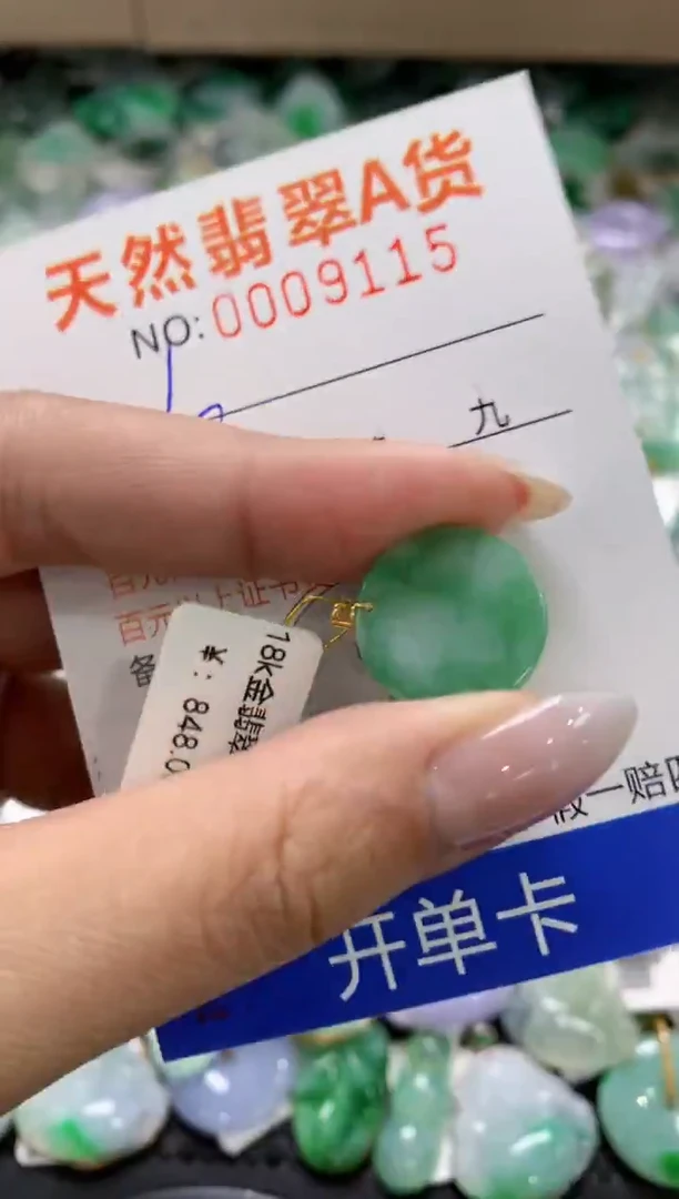 颈饰18K金镶嵌翡翠1111111111111111