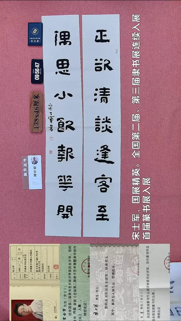 书法78           宋老师书法作品