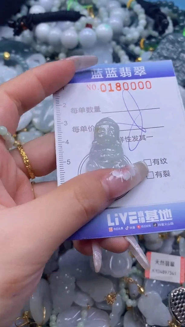 【闪购商品】翡翠颈饰未镶嵌闪购0180000