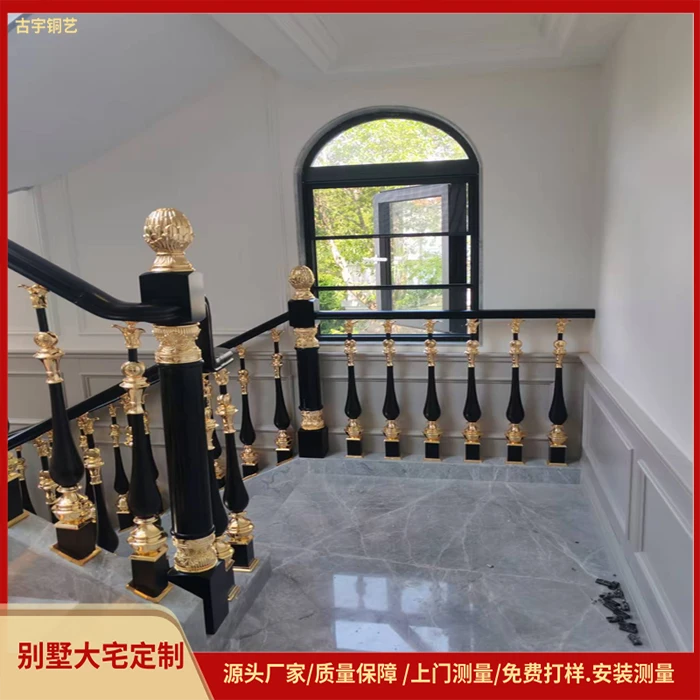 豪华别墅室内铜楼梯黑配金立柱设计美观耐用