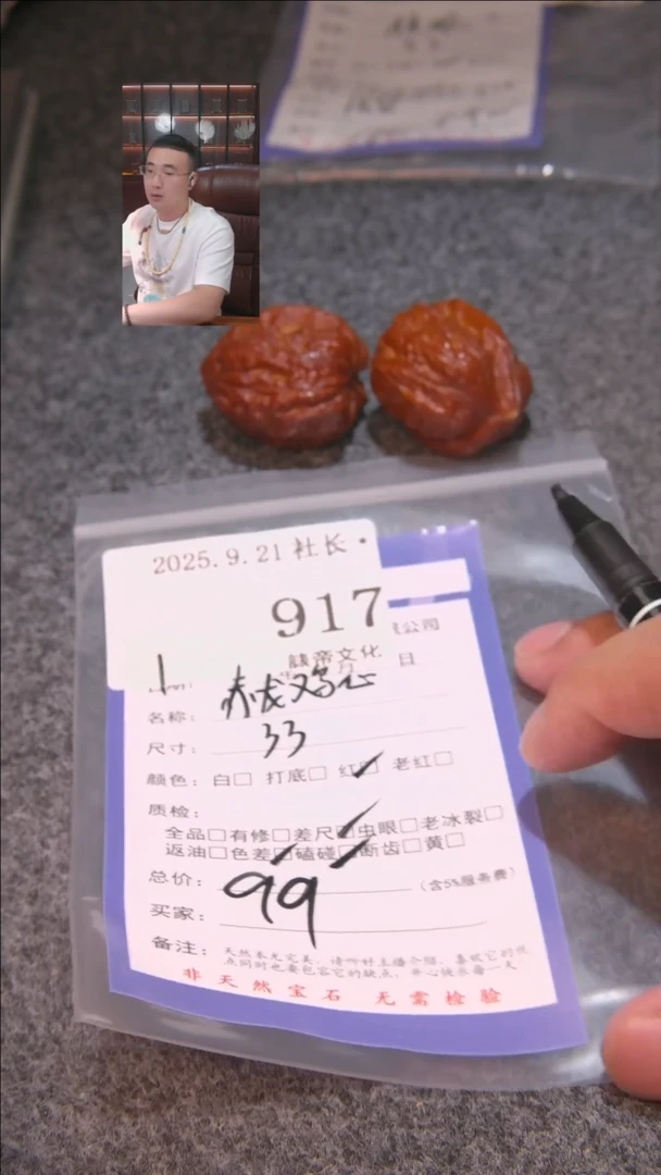 把件文玩核桃?**?赤龙鸡心917諘帝文化