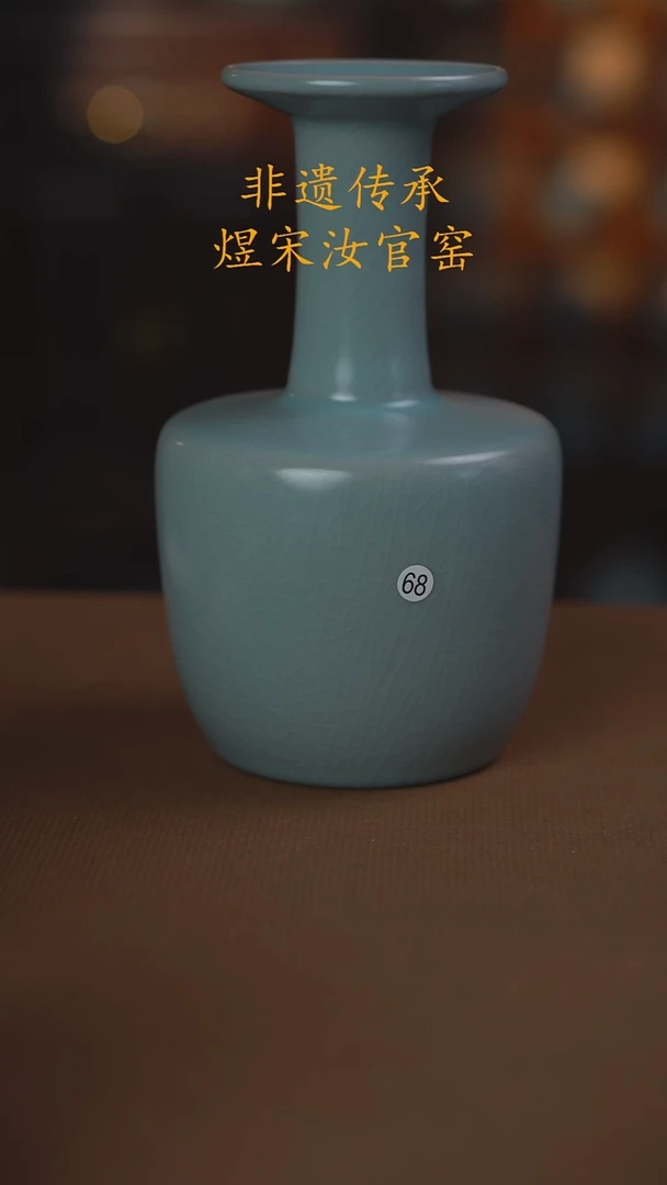 68号盘口瓶...二级.........