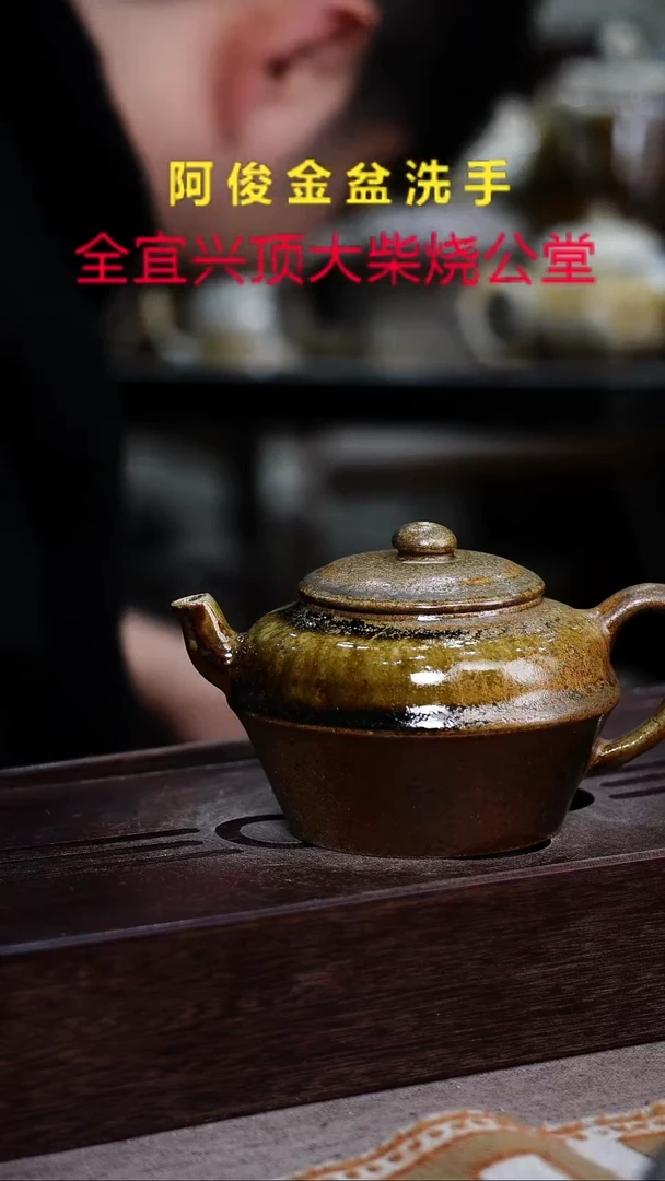 茶壶紫砂宜兴紫砂柴烧
