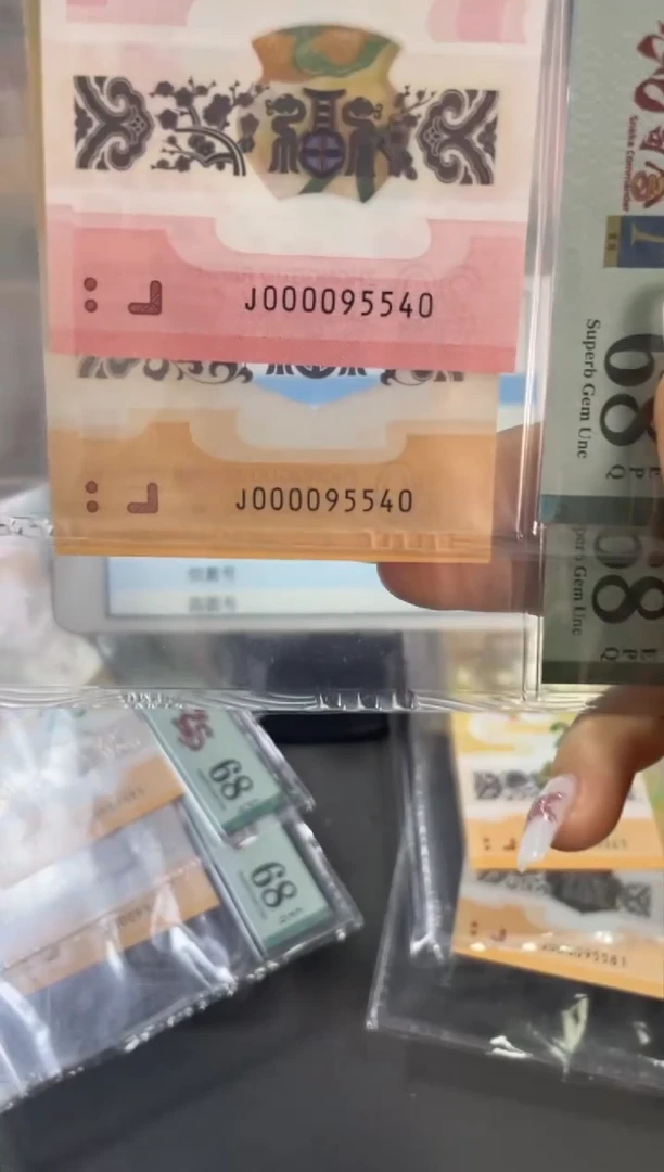 塑料95至尊龙司令PMG68分尾540