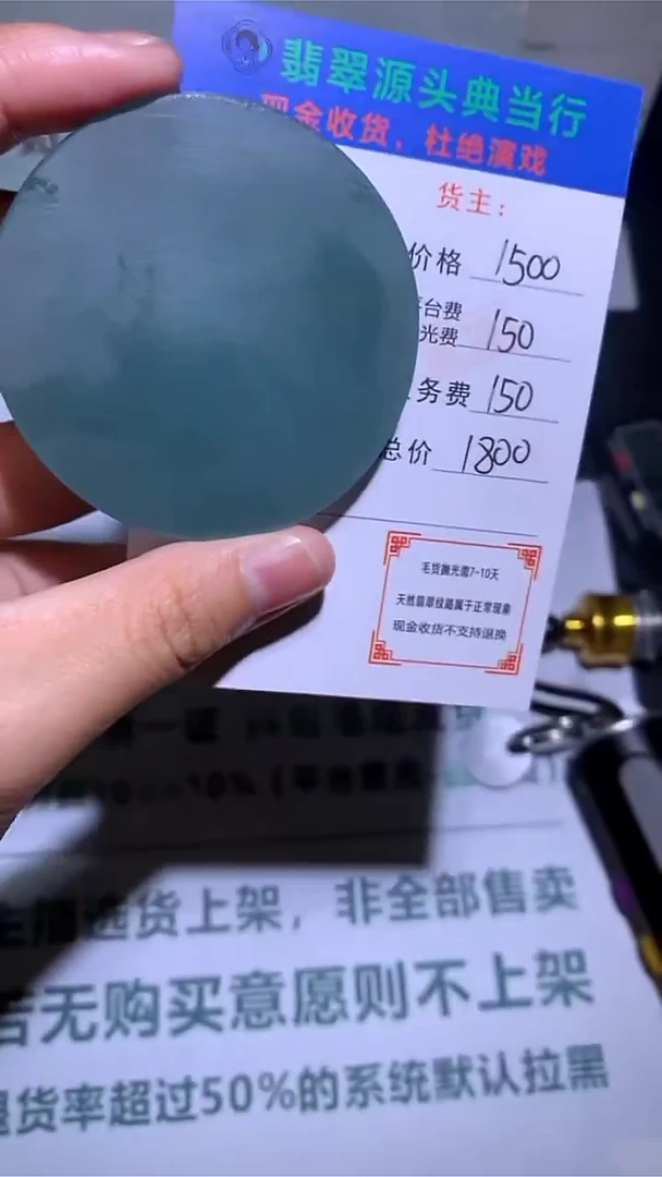 未镶嵌定制翡翠-毛货-不退不换-