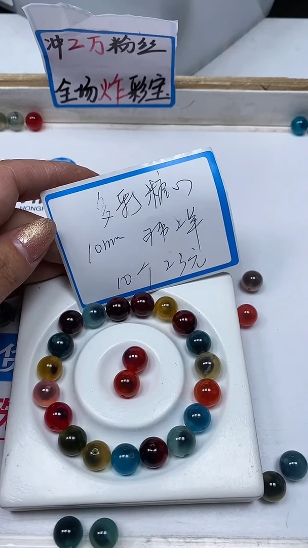 【闪购商品】玛瑙/玉髓散珠未镶嵌B1713 彩糖心10mm10颗23元