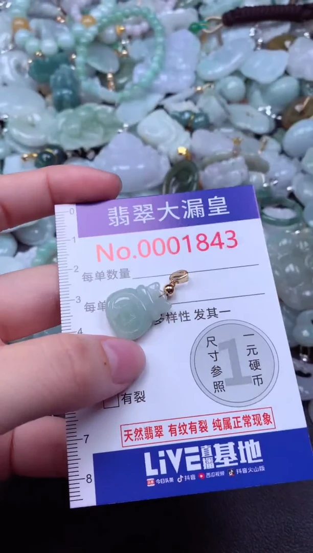吊坠(不含链)未镶嵌翡翠1843