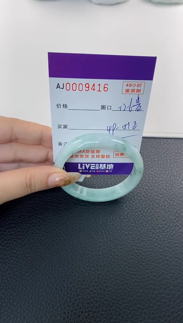 未镶嵌手镯翡翠天然A货翡翠