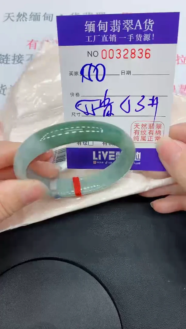 未镶嵌手镯翡翠2836缅甸翡翠手镯