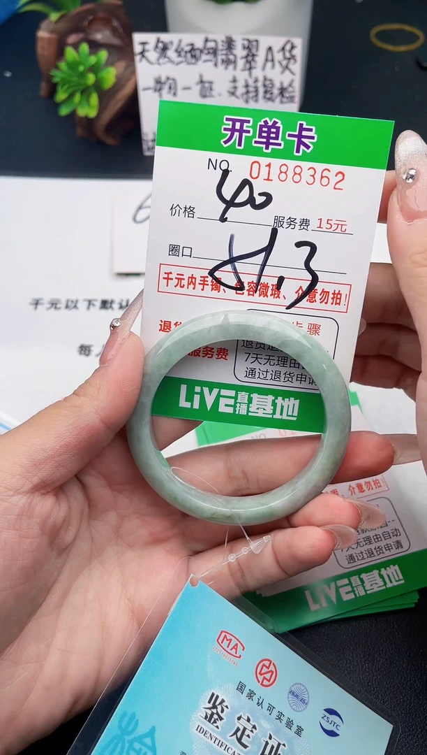 未镶嵌手镯翡翠62天然翡翠A货