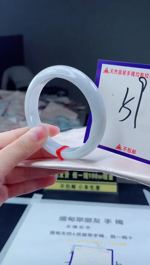 未镶嵌手镯翡翠我