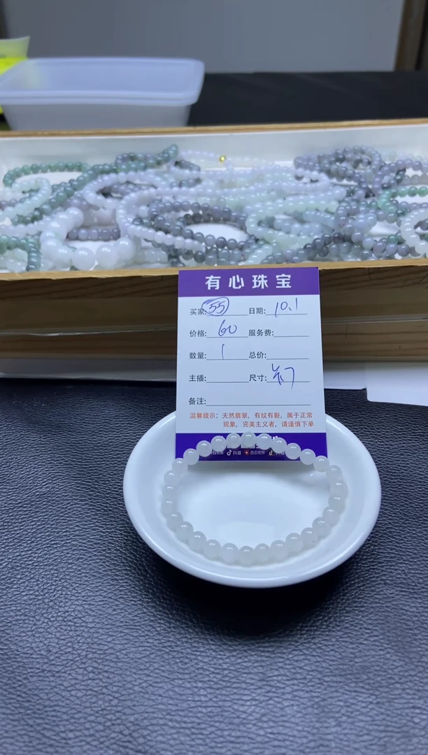 未镶嵌散珠翡翠成品发货  55号