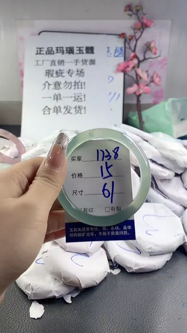 玛瑙/玉髓手镯未镶嵌1738