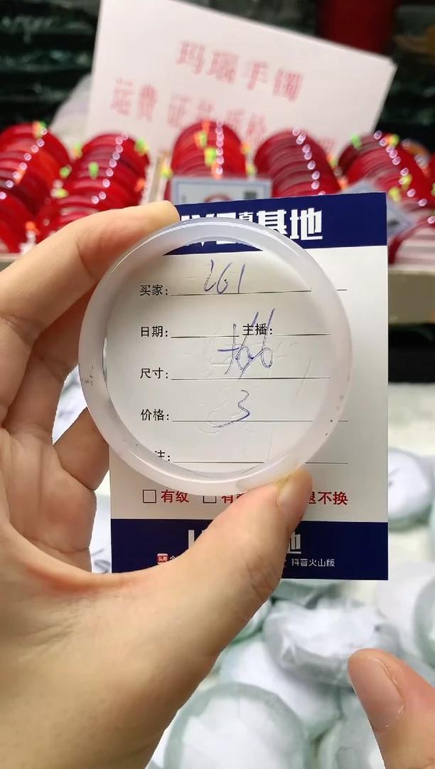 玛瑙/玉髓手镯未镶嵌261