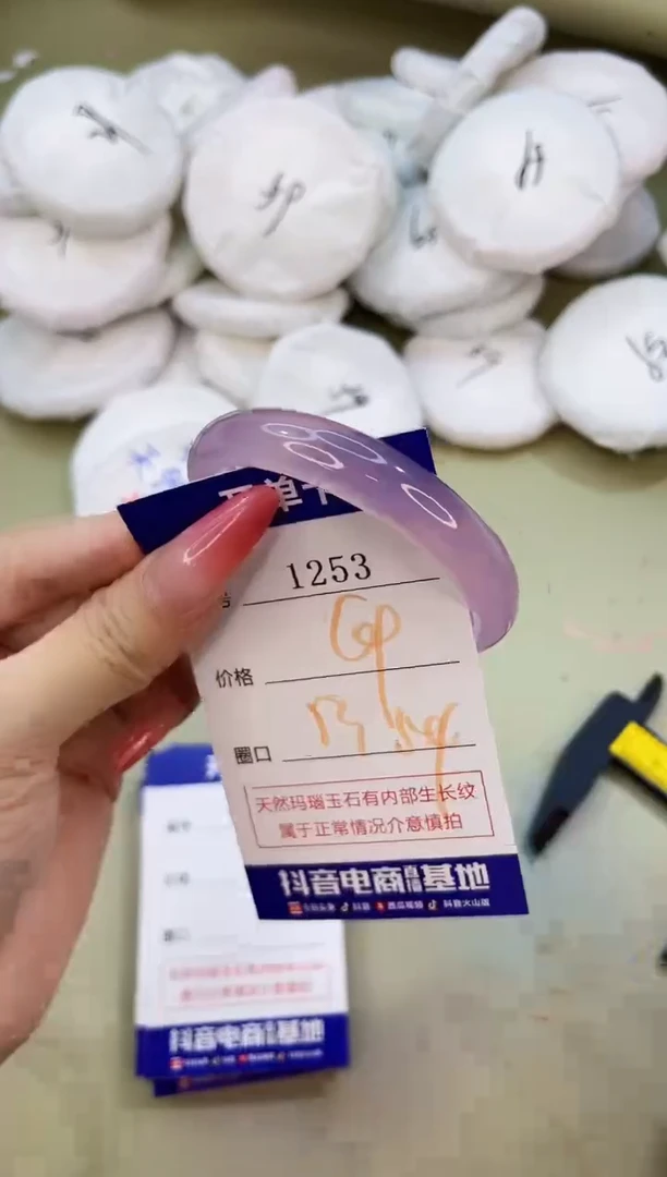 手镯玛瑙/玉髓未镶嵌1253