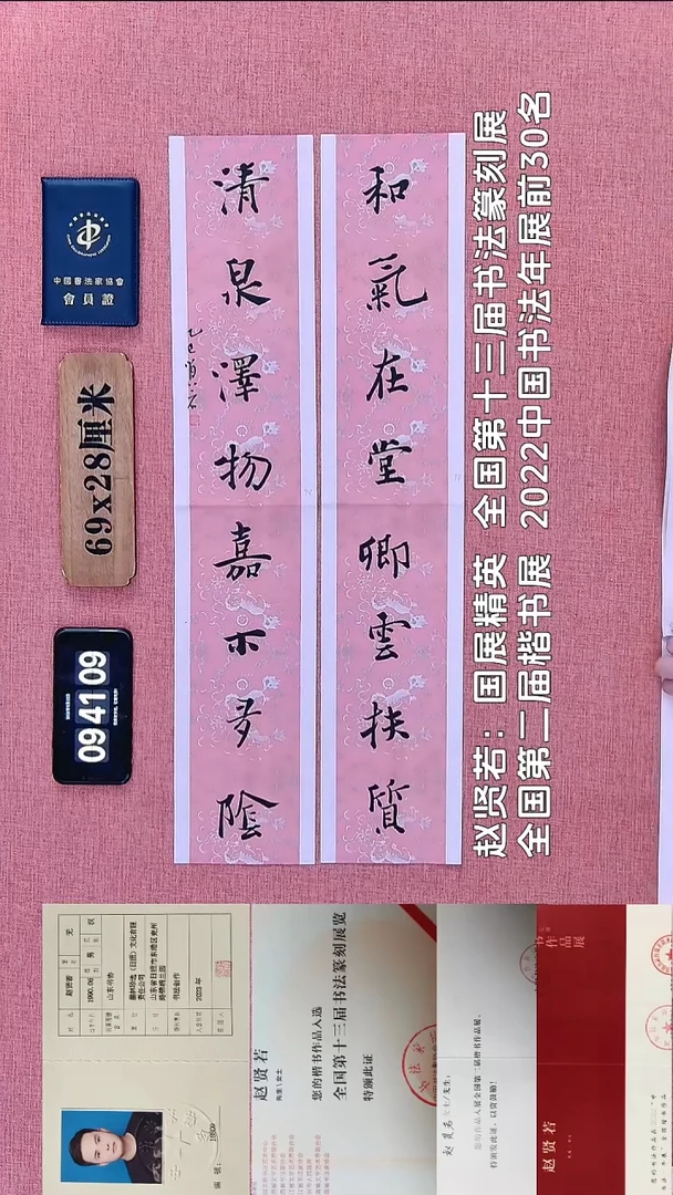 书法89          赵老师书法作品