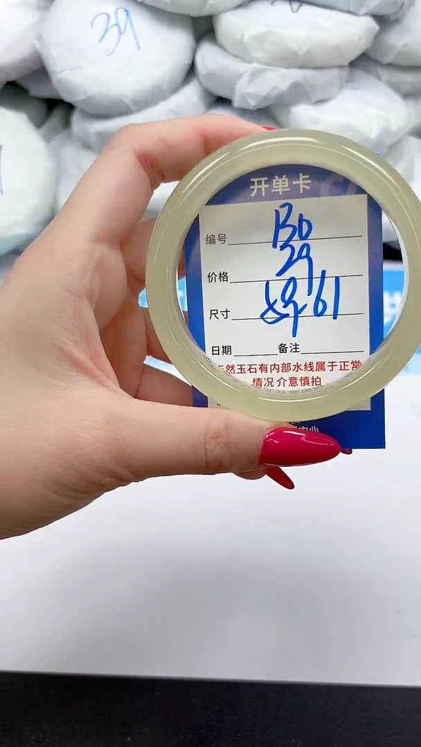 未镶嵌手镯石英质玉130/5961