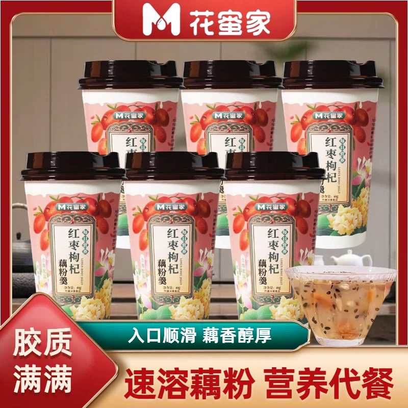 6杯装花蜜家奇亚籽坚果桂花便携藕粉羹饱腹营养早餐速溶冲泡即食