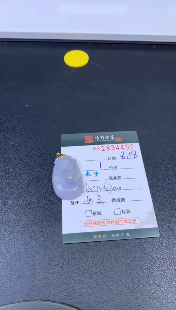 翡翠挂件未镶嵌哈轩 挂件1
