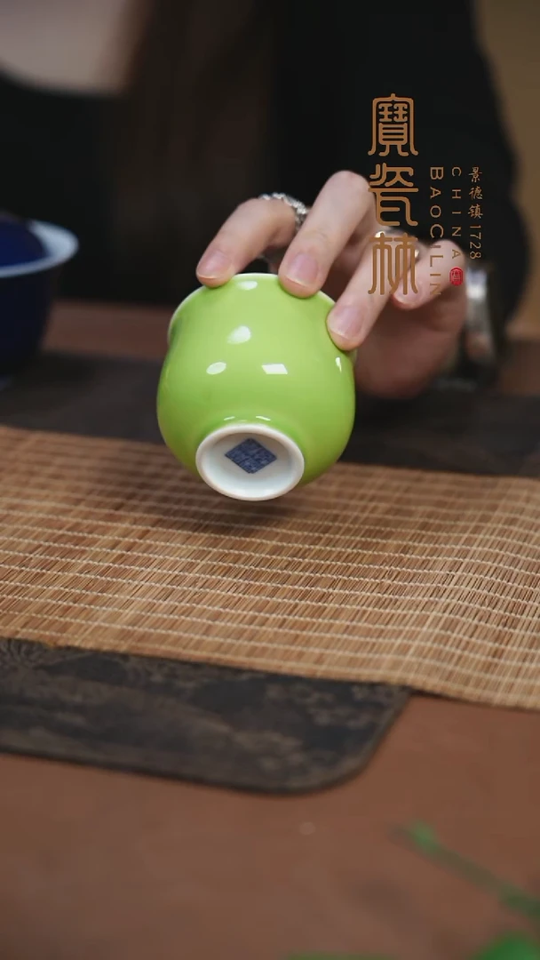 宝瓷林果绿束口杯