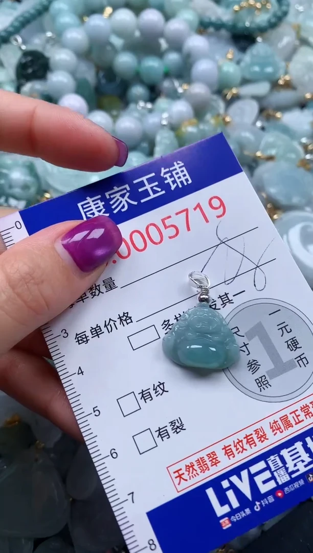 颈饰未镶嵌翡翠5719