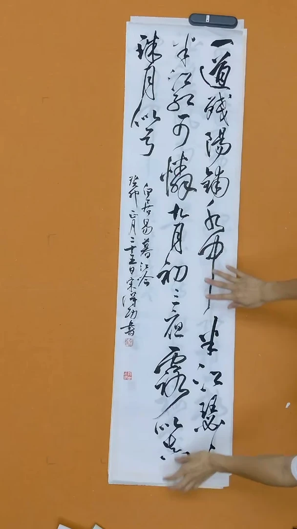 书法智**享宋德功138*34河南