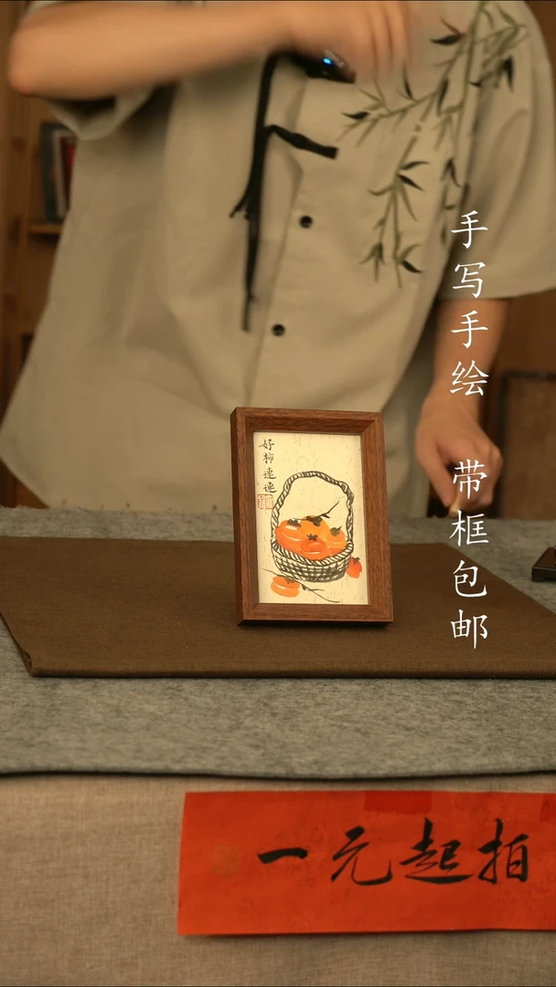 书法好事连连11111
