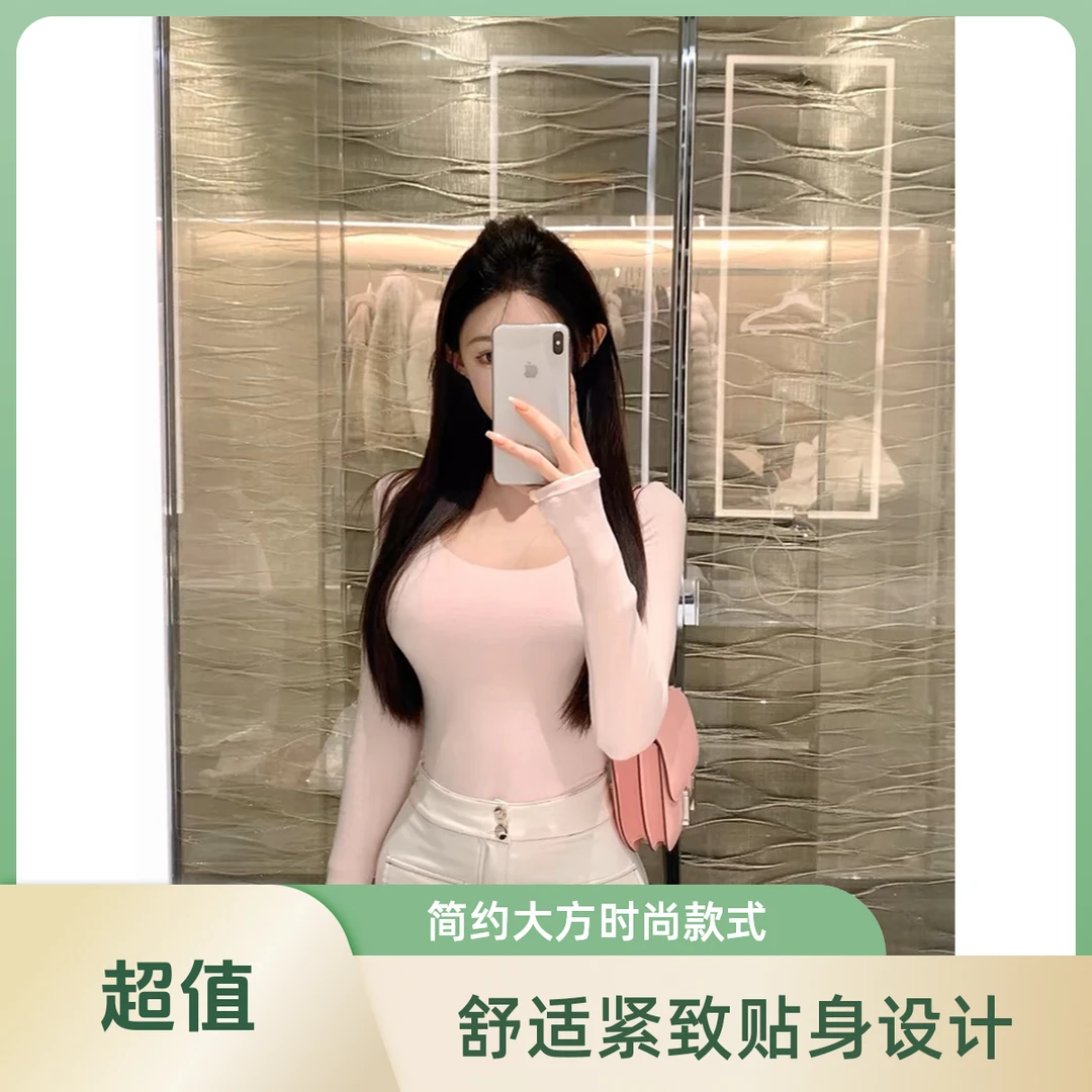 T恤U字领纯色长袖夏季极简风修身常规袖休闲风贴身内搭套装