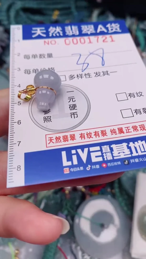 颈饰未镶嵌翡翠00001721