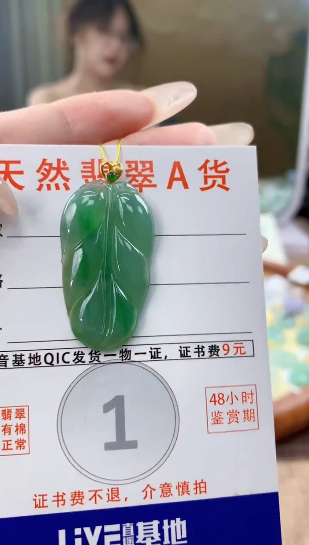 翡翠18K金镶嵌颈饰天然A货翡翠挂件